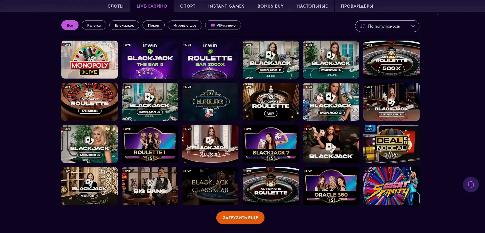 Get X casino бонусы и фриспины